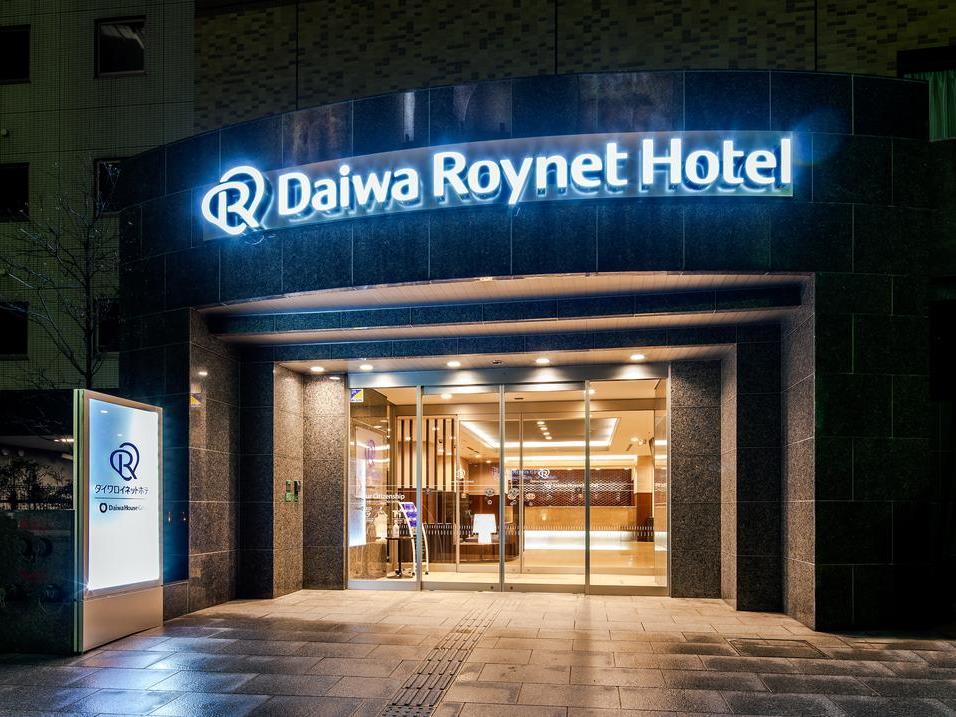 Daiwa Roynet Hotel Kanazawa Ngoại thất bức ảnh